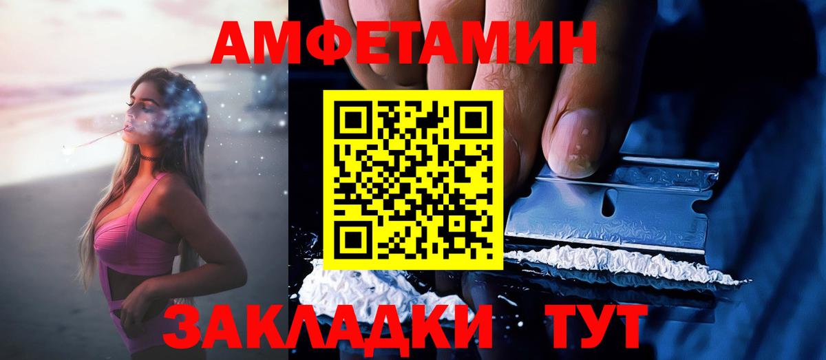 Amphetamine 98% Петропавловск-Камчатский