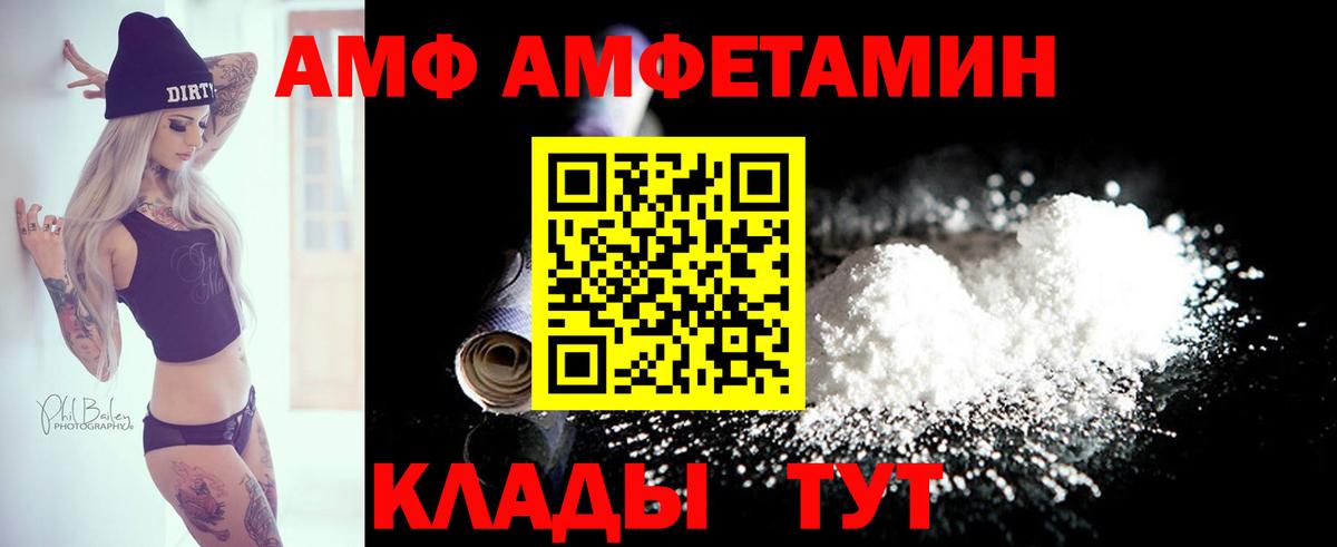 Амфетамин 97%  Вход с VPN  Amphetamine  Петропавловск-Камчатский 