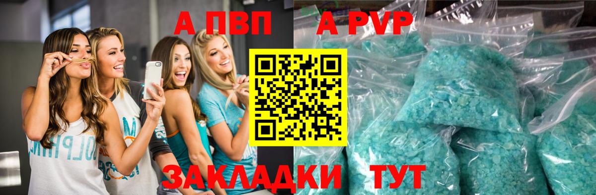Alpha-PVP кристаллы Петропавловск-Камчатский