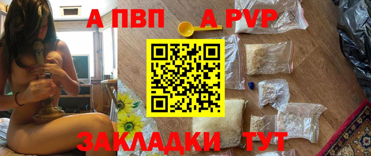 APVP СК КРИС  А ПВП СК  Альфа ПВП  А ПВП кристаллы  Вход с VPN  Петропавловск-Камчатский 