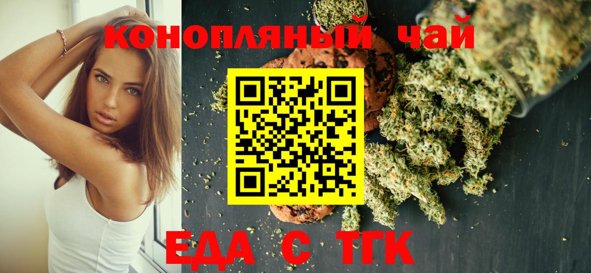 Петропавловск-Камчатский  Canna-Cookies конопля  Вход с VPN 