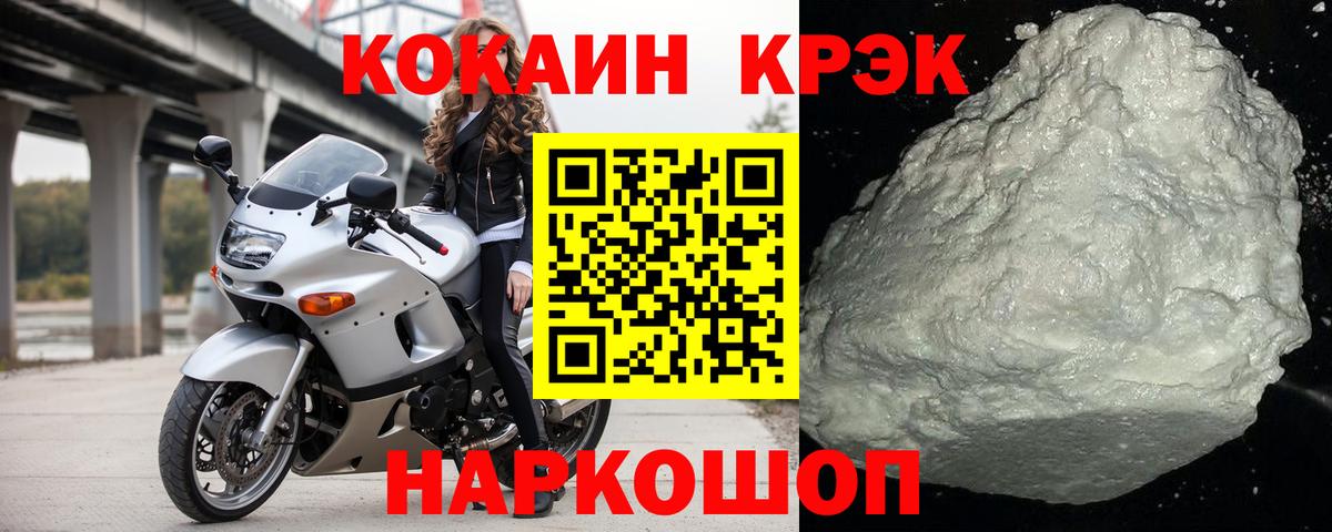 Кокаин Перу Петропавловск-Камчатский