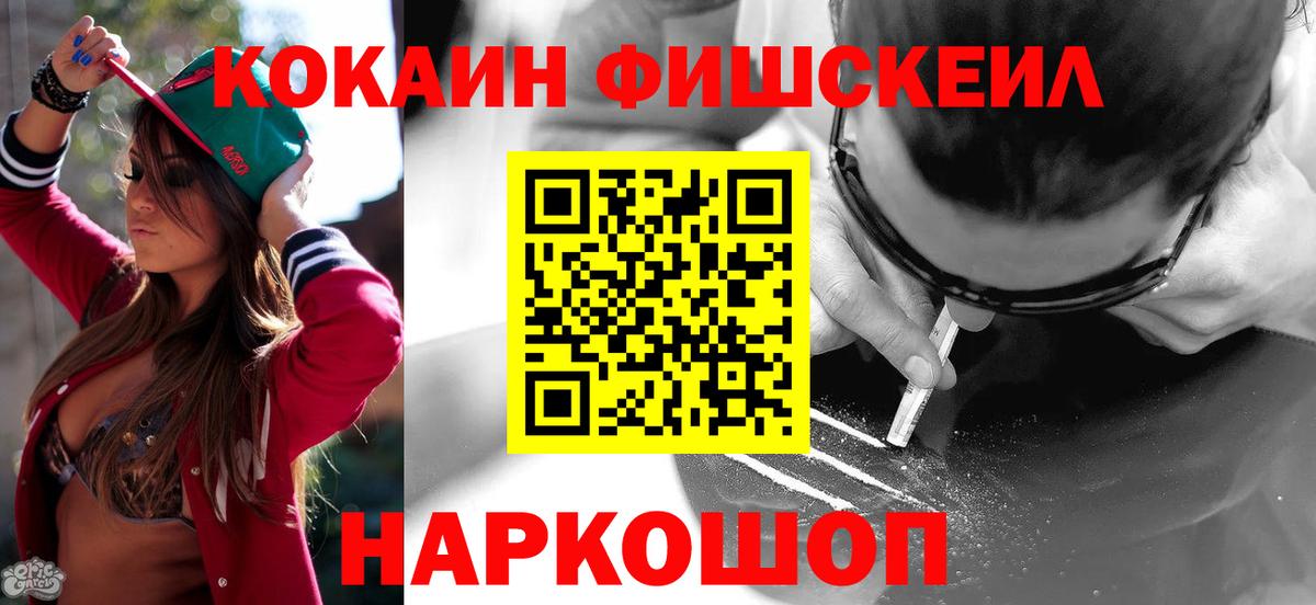 Кокаин 97%  Вход с VPN  Петропавловск-Камчатский  Кокаин Перу 
