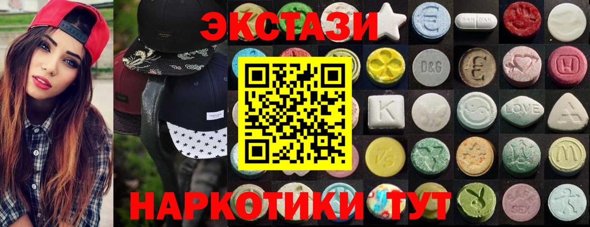 Петропавловск-Камчатский  Ecstasy  купить наркоту  Экстази 99%  Ecstasy louis Vuitton  Вход с VPN 