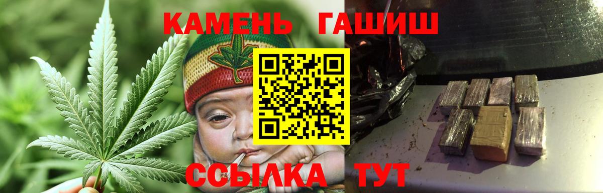 Петропавловск-Камчатский  Гашиш VHQ  Вход с VPN  Гашиш хэш 