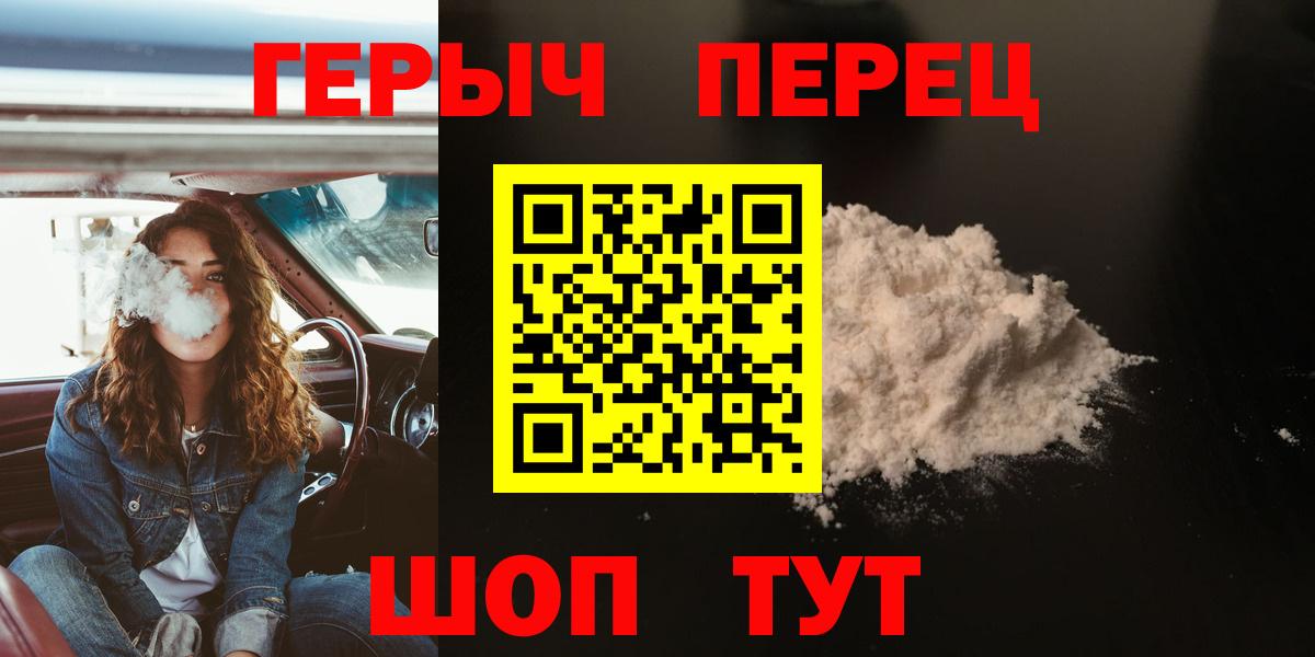 Героин белый Петропавловск-Камчатский