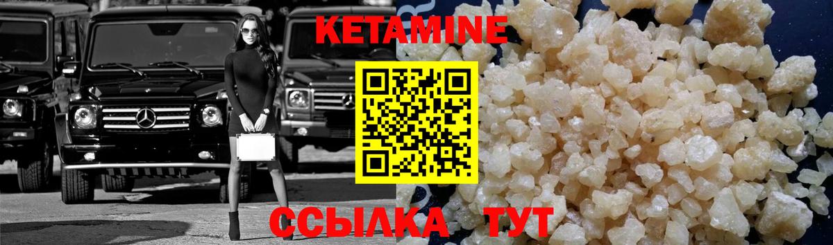 КЕТАМИН ketamine  Вход с VPN  Петропавловск-Камчатский 