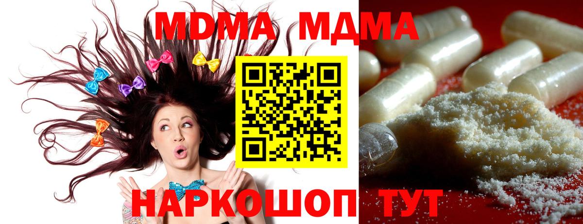 Петропавловск-Камчатский  МДМА молли  Вход с VPN 