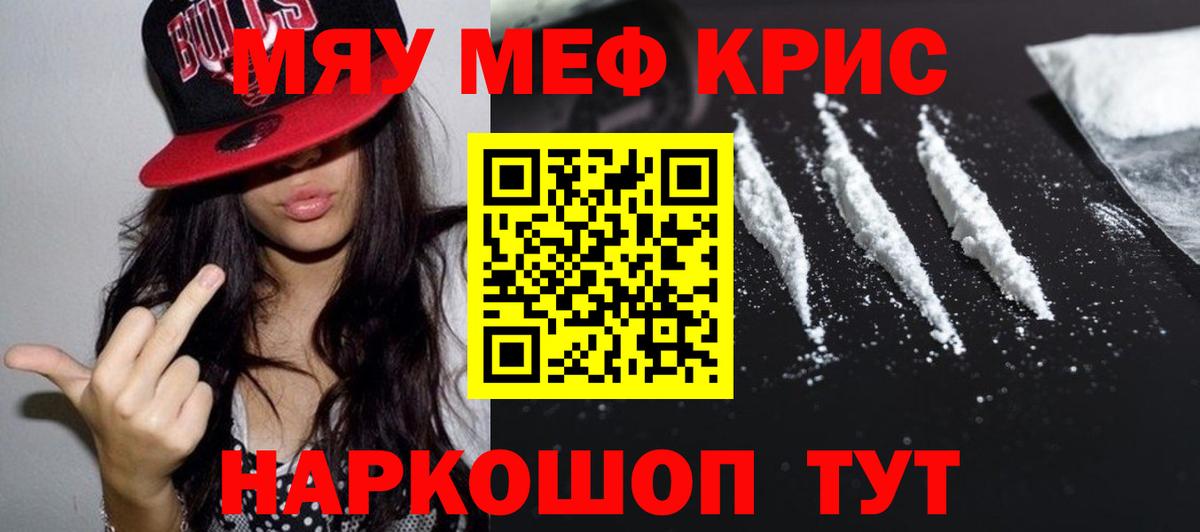 Меф мяу мяу кристаллы Петропавловск-Камчатский