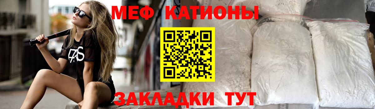 Меф кристаллы  МЯУ-МЯУ  Петропавловск-Камчатский  Вход с VPN  наркотики  МЯУ-МЯУ VHQ 