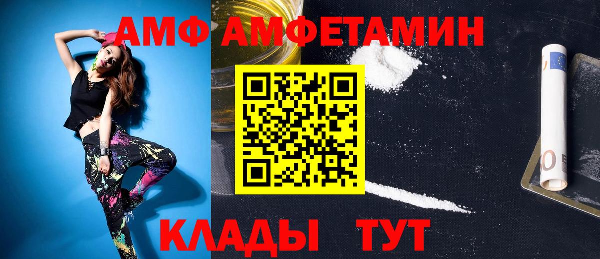 Первитин кристалл  Вход с VPN  Первитин кристалл  Петропавловск-Камчатский 