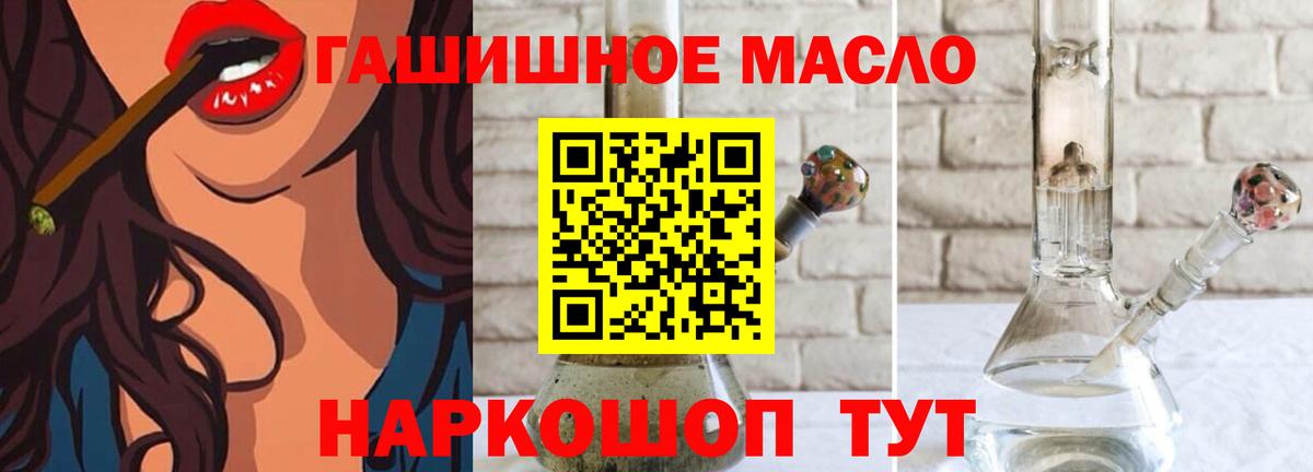 Петропавловск-Камчатский  Дистиллят ТГК жижа  Вход с VPN 