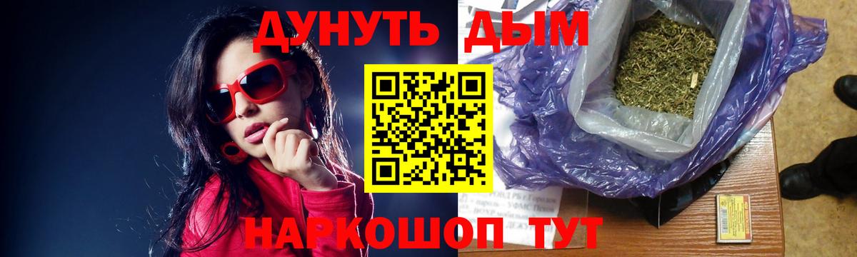Петропавловск-Камчатский  Конопля AK-47  МАРИХУАНА LSD WEED  Вход с VPN 